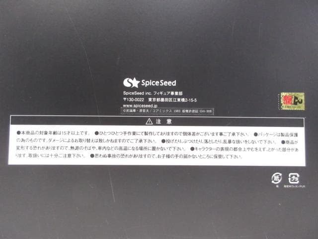 北斗の拳 リアルフィギュア Spice Seed トキ 中古