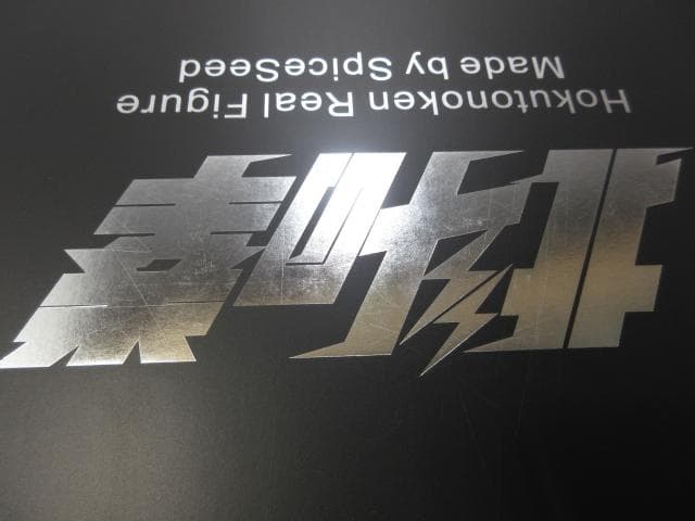 北斗の拳 リアルフィギュア Spice Seed トキ 中古