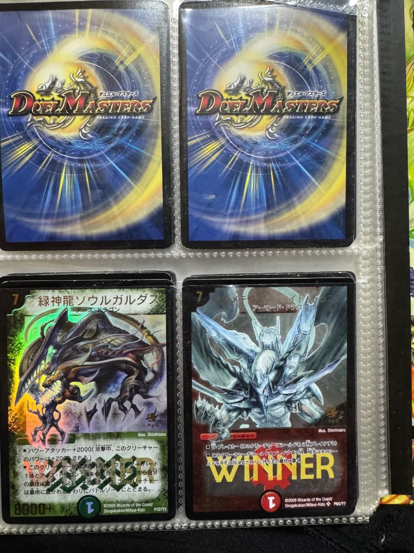 デュエル・マスターズカード（限界まで値下げ中）