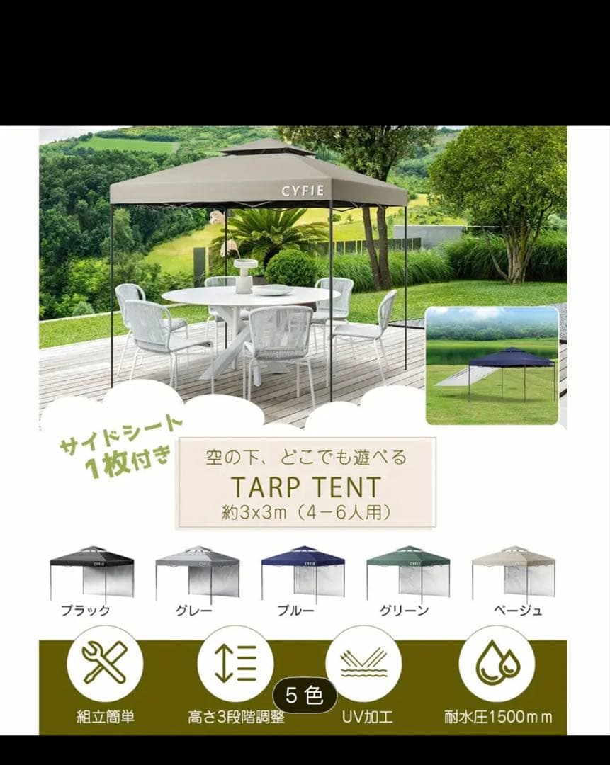 【1点限り】CYFIEタープテント3m×3m サイドシート付き(色:ブラック)