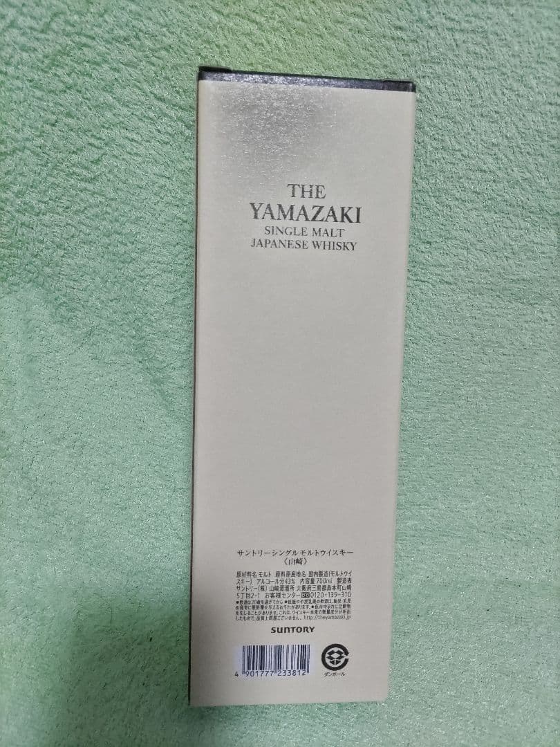 山崎NA700ml入り SINGLE MALT JAPANESE WHISKY