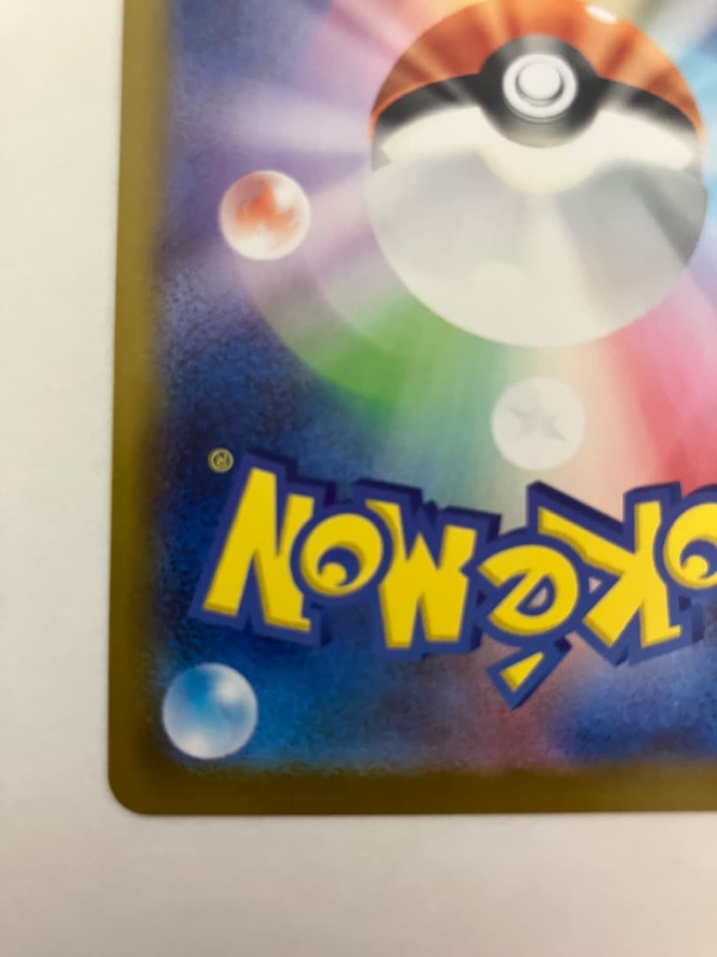 わ*す様 リーリエのピッピEX SAR仕様 スタートデッキ100