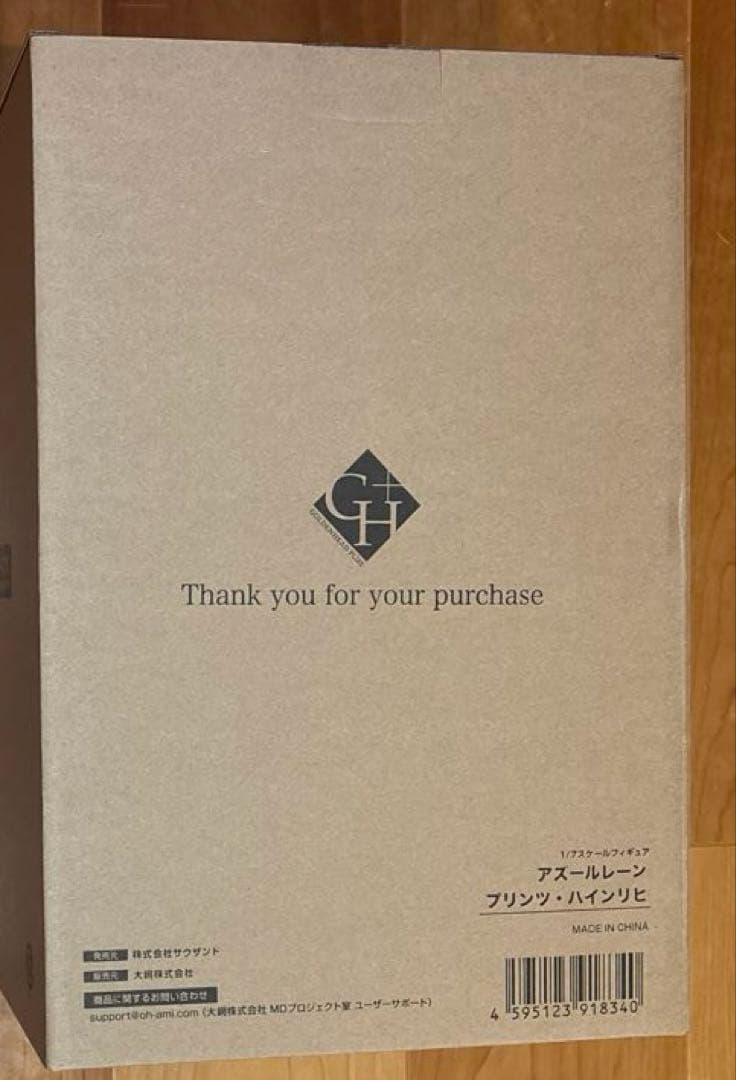 プリンツ・ハインリヒ 1/7 フィギュア アズールレーン