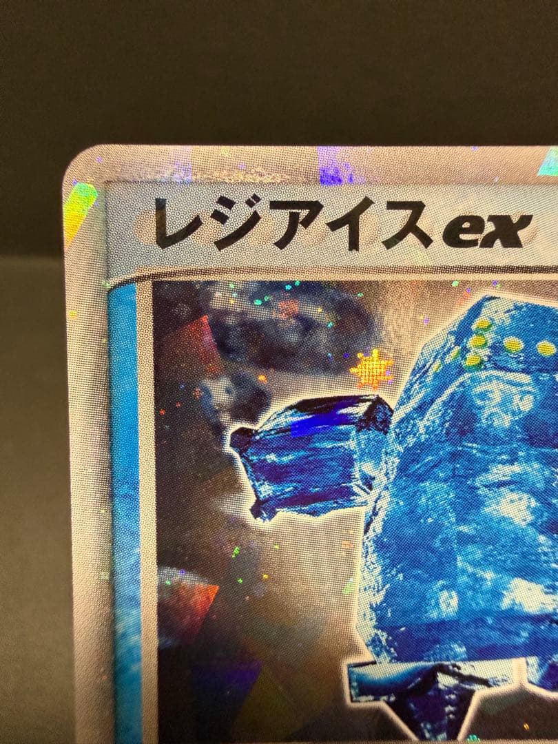 レジアイスex ポケモンカード ポケカ