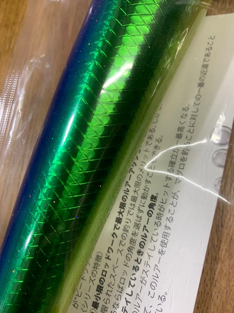 ソウルズ　モグラッパースリム　300-250gシイラ