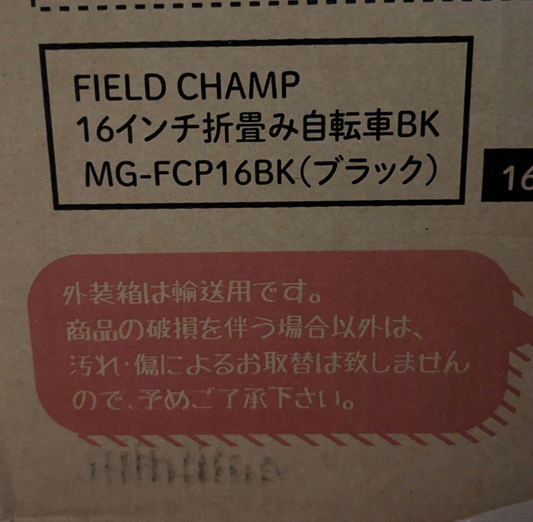 FIELD CHAMP 16インチ折りたたみ自転車 ブラック