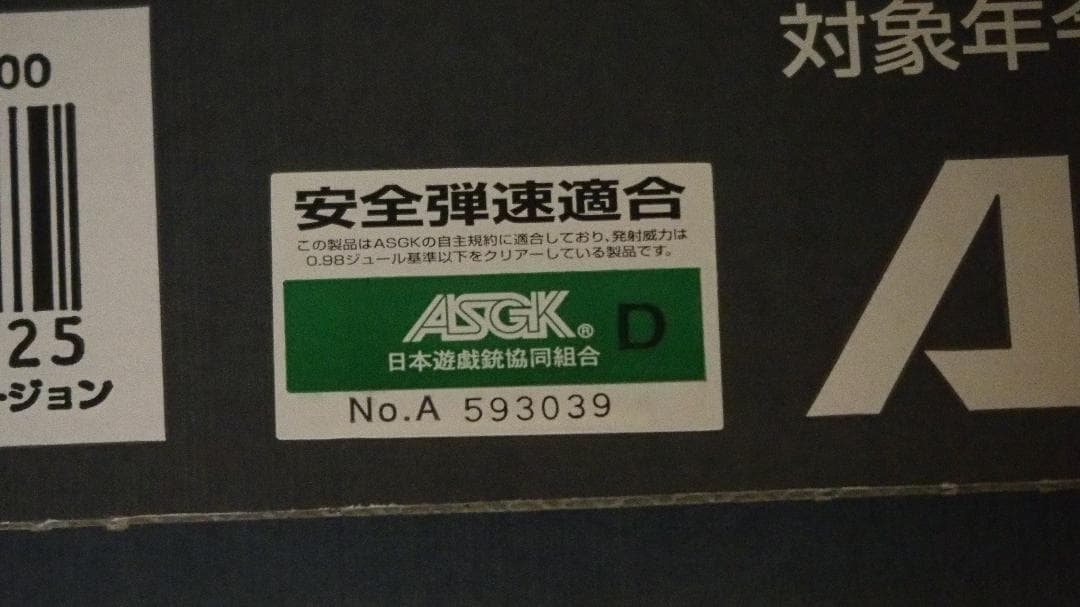 東京マルイ VSR-10 プロスナイパーバージョン
