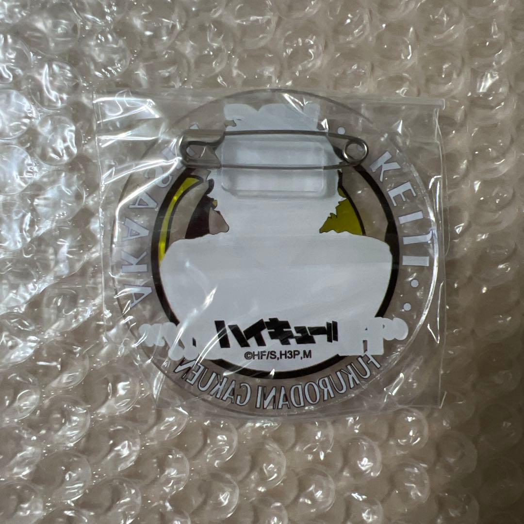 ハイキュー‼︎ 合同練習会　赤葦京治　アクリルバッチ　梟谷　VBC