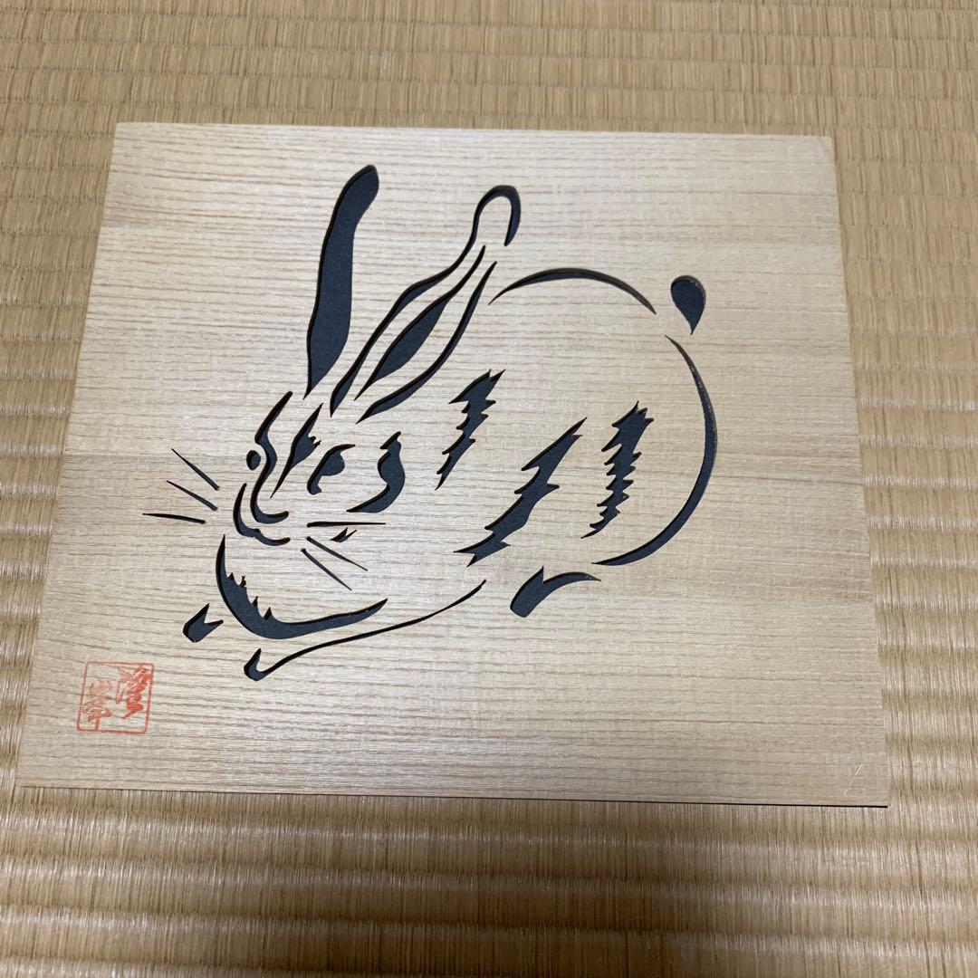 伝統工芸士　藪中隆峰さん作　透かし彫り　十二支　定価53,000円