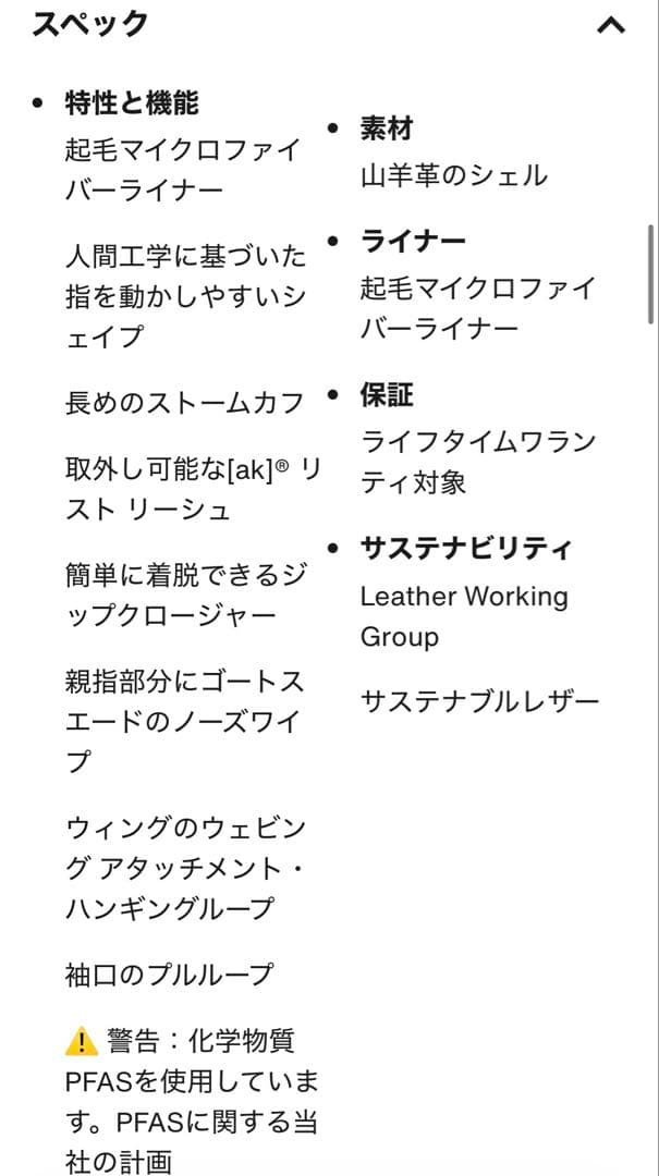 スノーボード　レザーグローブ　BurtonXS