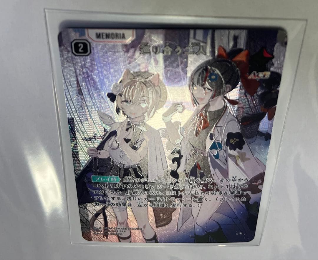 Xross Stars 巡り合う二人 SRP