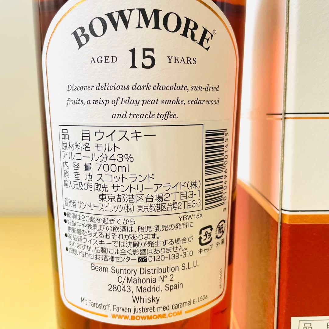 【未開栓】BOWMORE ボウモア 15年 シングルモルトウイスキー