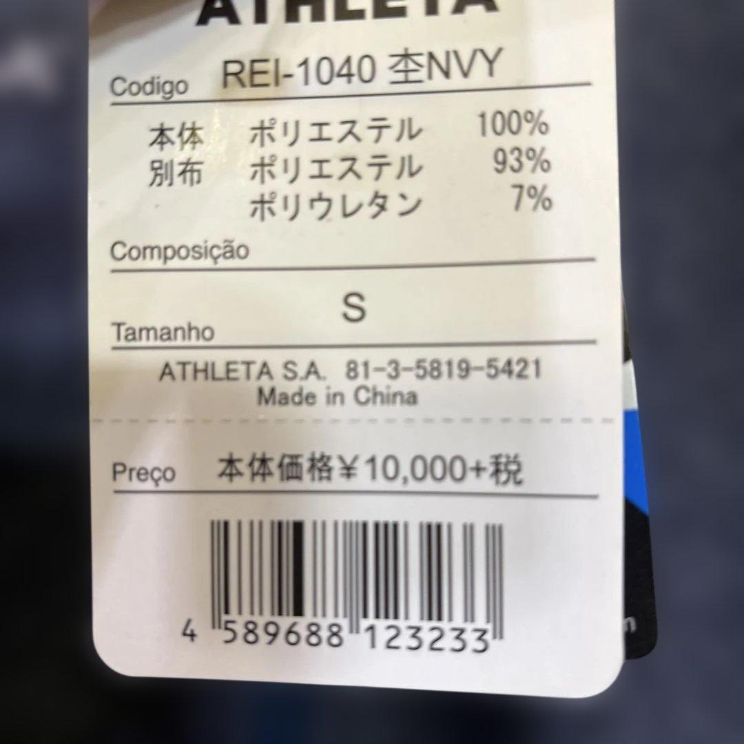 アスレタオーヘイトレーニングトップ新品