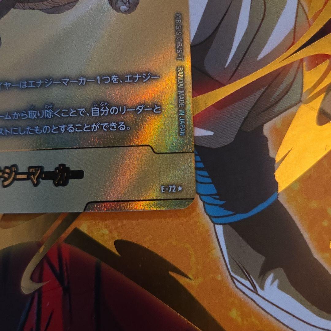 ドラゴンボール　マンガブースター02　エナジーマーカー　パラレル９巻