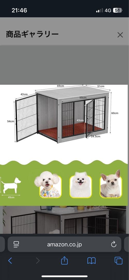 Alebrt 犬用ケージ Sサイズ ブラウン
