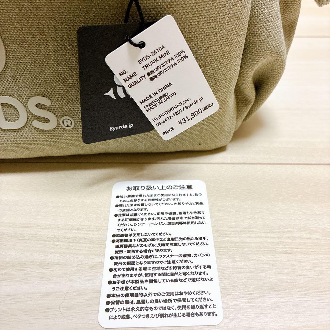 【8YARDS】ミニバッグ　TRUNK mini