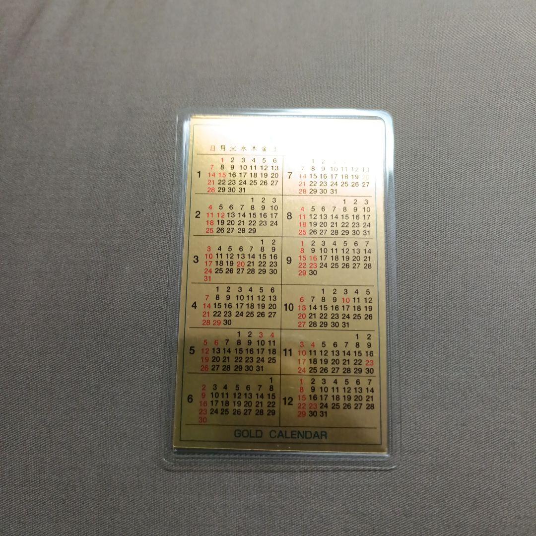 純金カレンダー　三菱マテリアル 　1g 1996年