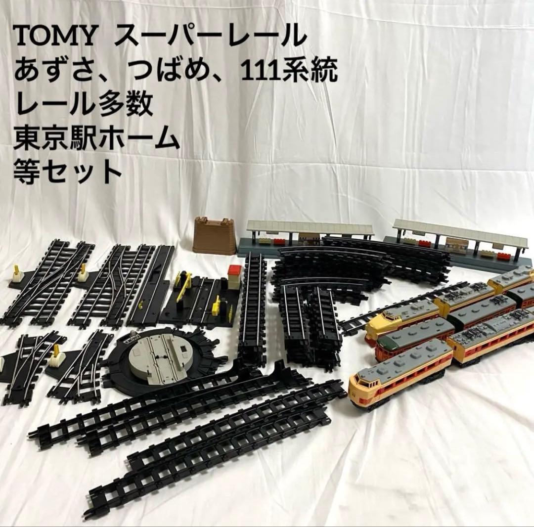 TOMY スーパーレール 鉄道模型