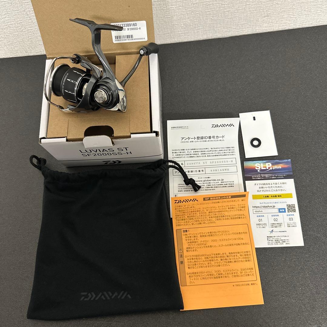 【美品】ダイワ24 LUVIAS ST SF2000SS-Hスピニングリール
