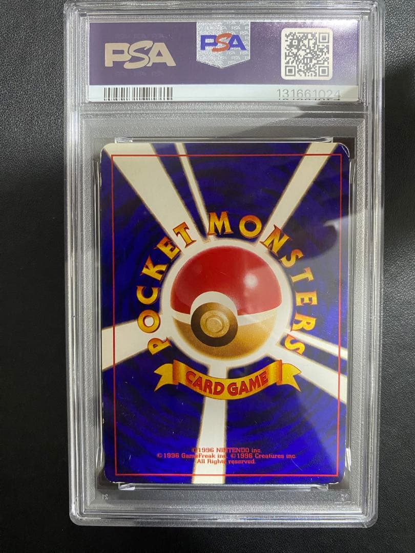 ひかるミュウ_「月刊コロコロコミック01年5月号」 おまけカード プロモ　旧裏