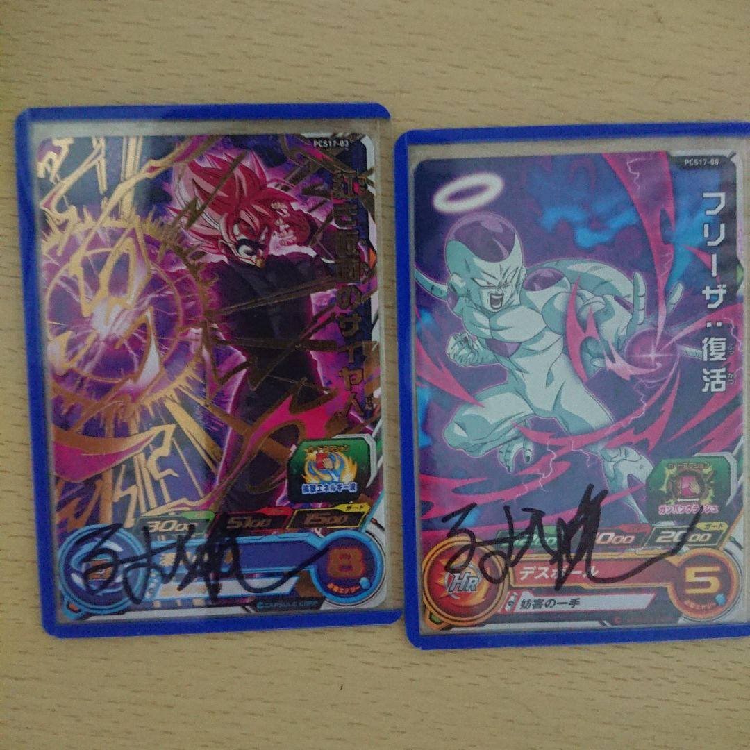 友達のサイン入りローダー