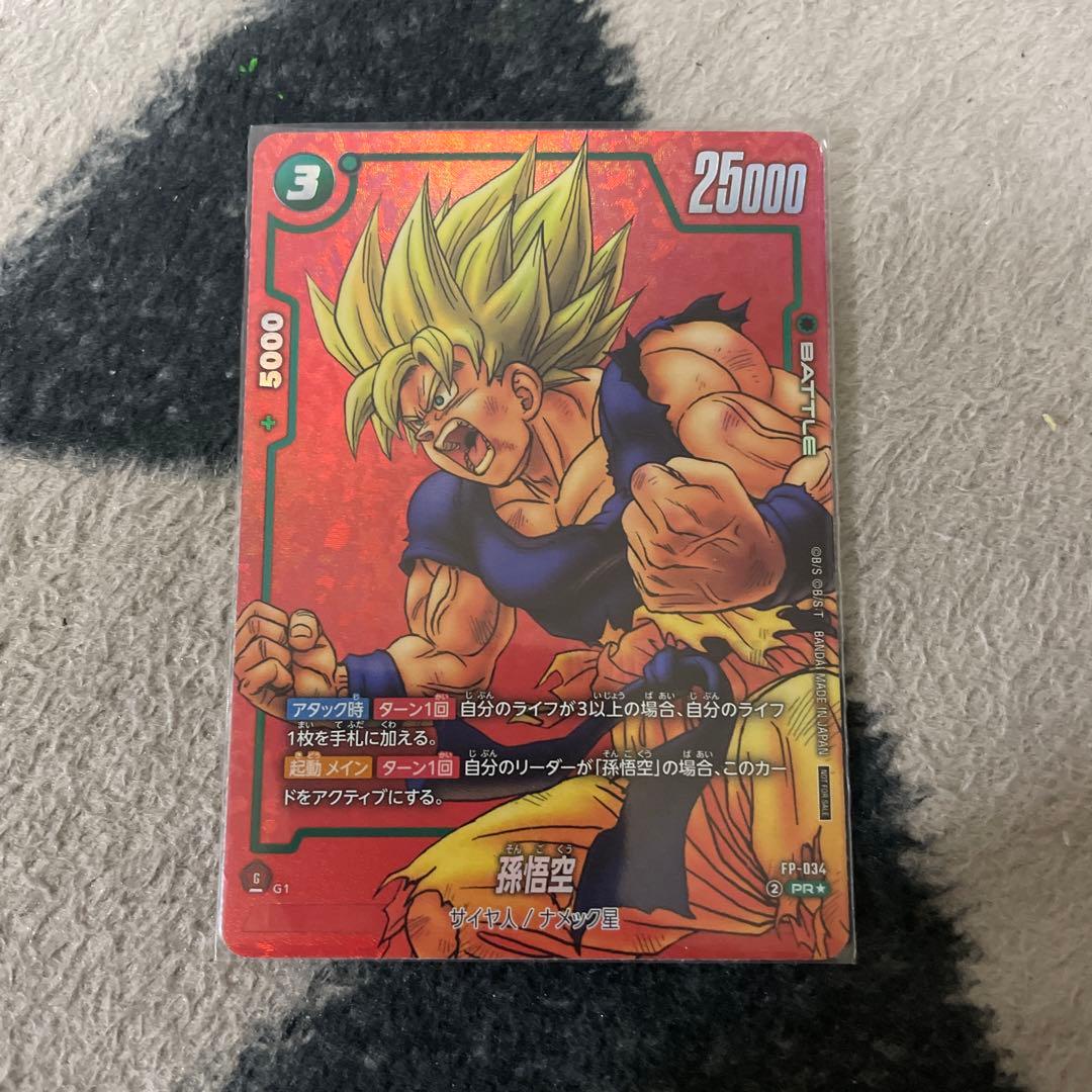 孫悟空　フュージョンワールド リミテッドパック01 MANGA ver.01