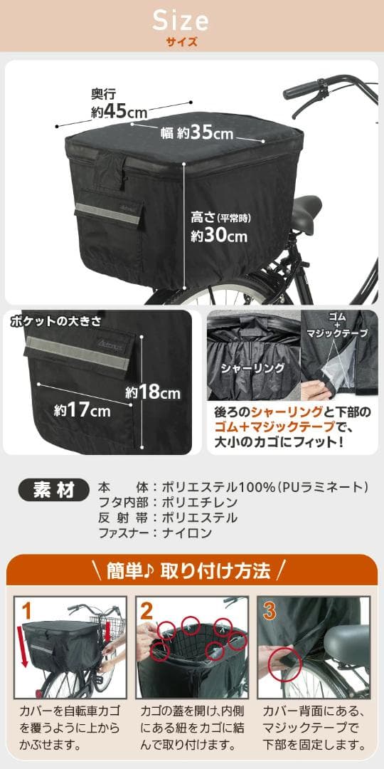 自転車 後ろバスケット 簡単着脱 取り付け台 防水カバー付き