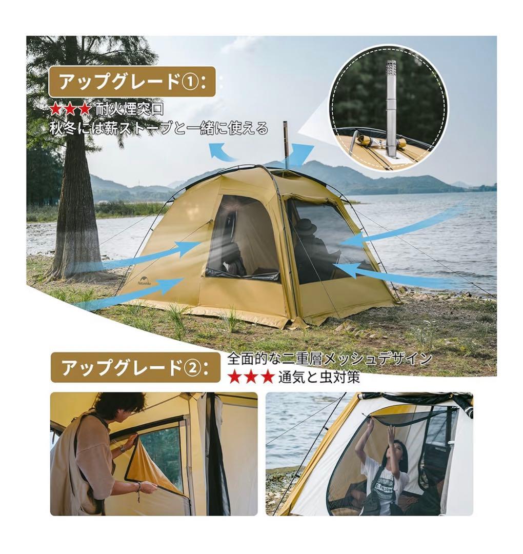 Dune7.6テント　アップグレード版