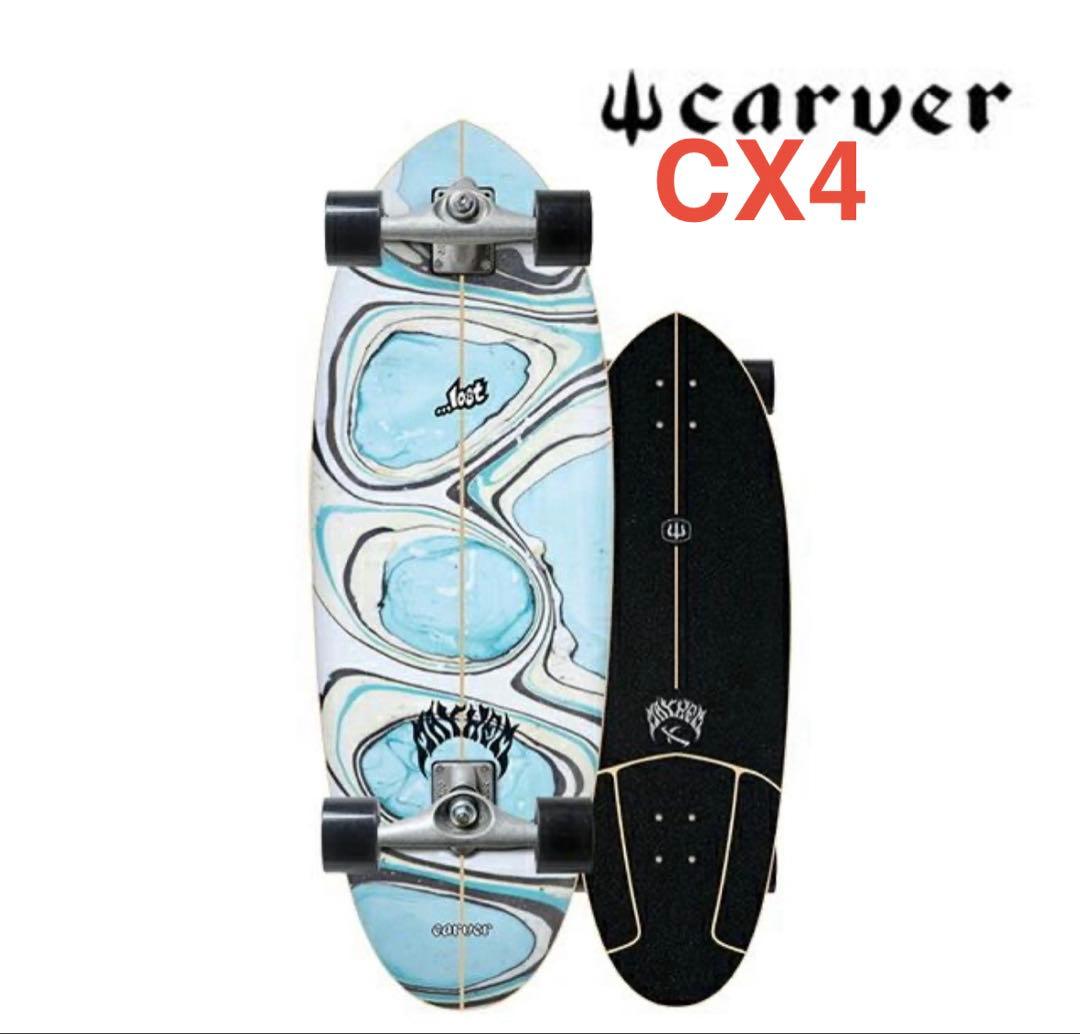 carver スケートボード lostコラボ CX4 サーフスケート