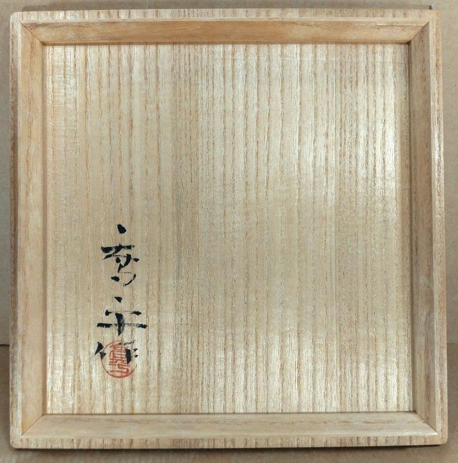 【本物保証】藤田喬平 手吹 金彩 花瓶(薄紫系) 共箱 栞 デパートカード