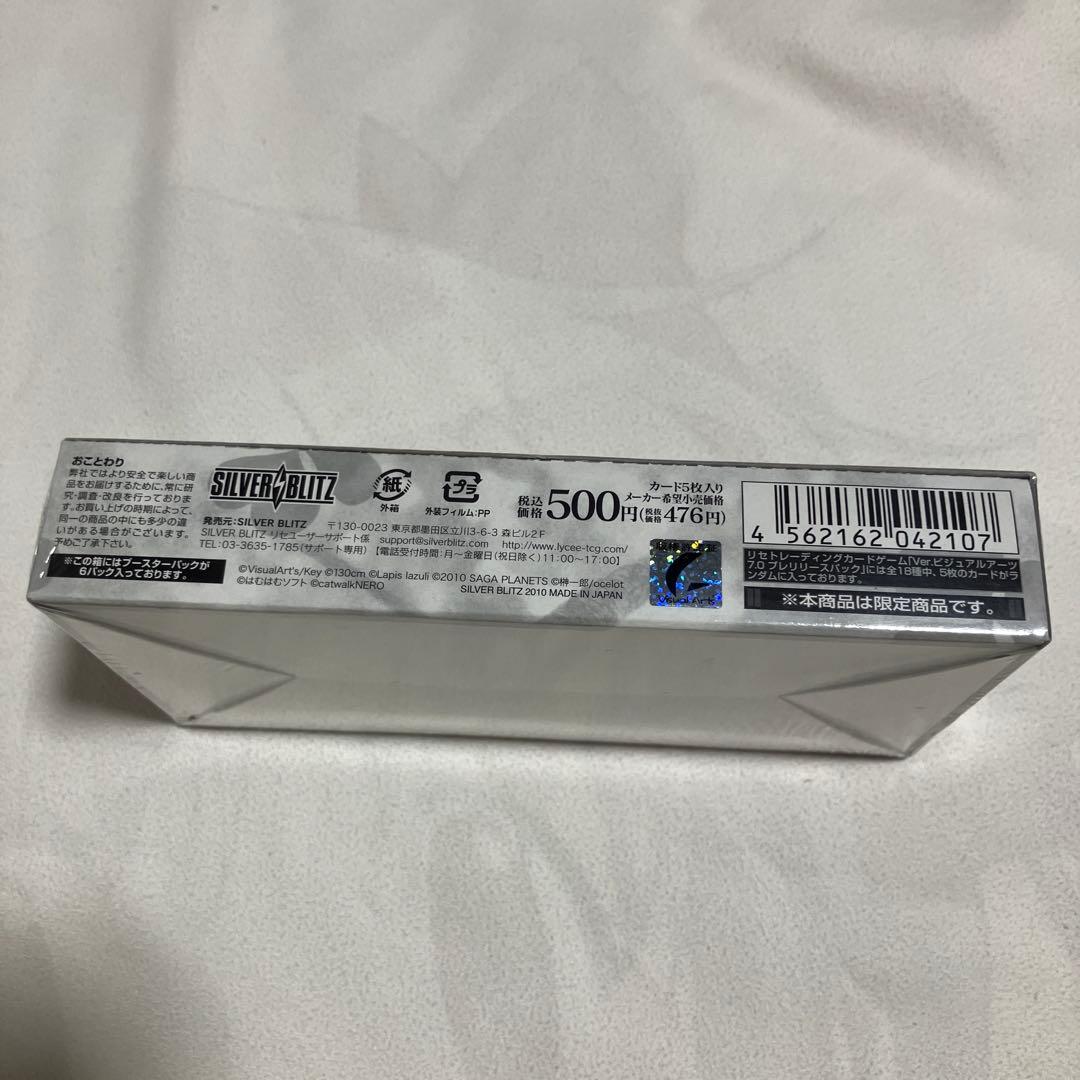 Lycee -リセ- Ver.VisualArt’s 7.0 プレリリースパック