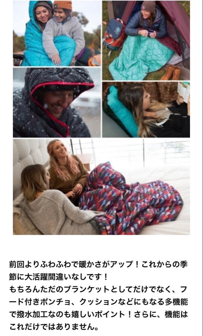 残り３つ！Puffy Kachula ブランケット カラー：ブラック＆レッド