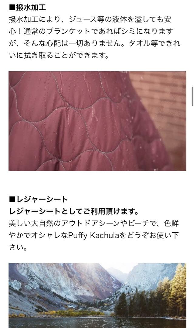 残り３つ！Puffy Kachula ブランケット カラー：ブラック＆レッド