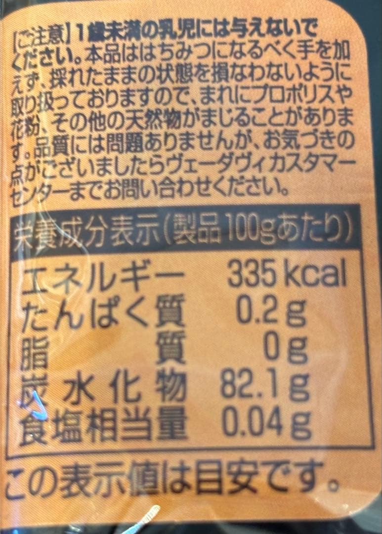 msk♡  3個セット マヌカハニーMG650＋ ヴェーダヴィ 新品