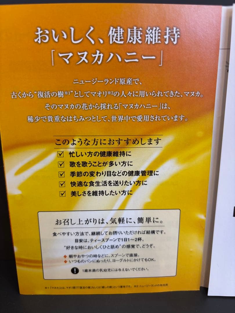 msk♡  3個セット マヌカハニーMG650＋ ヴェーダヴィ 新品