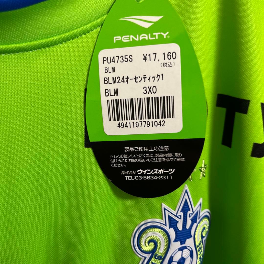 【新品タグ付き】湘南ベルマーレ　24年　1st 【3XO】