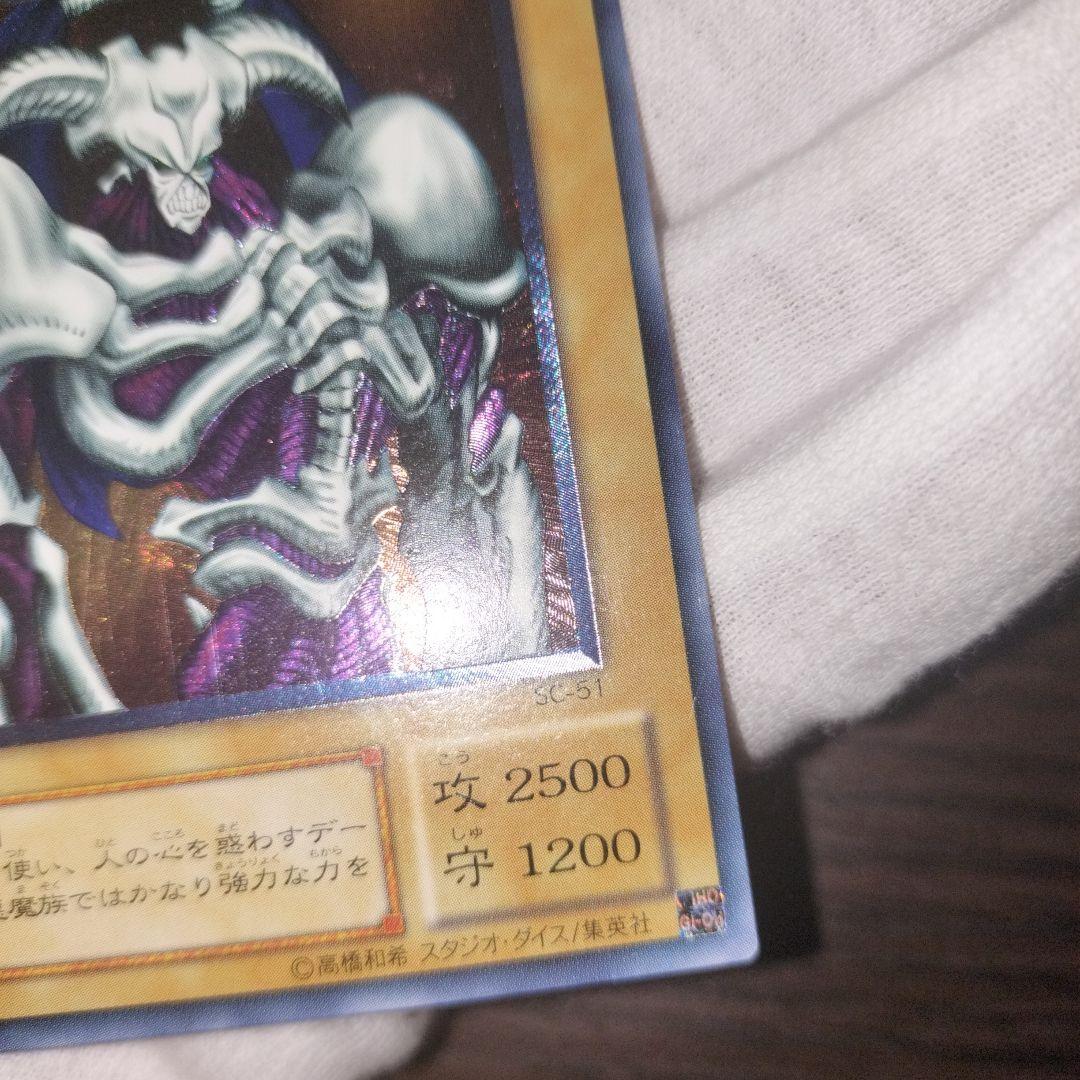 遊戯王 デーモンの召喚 レリーフ
