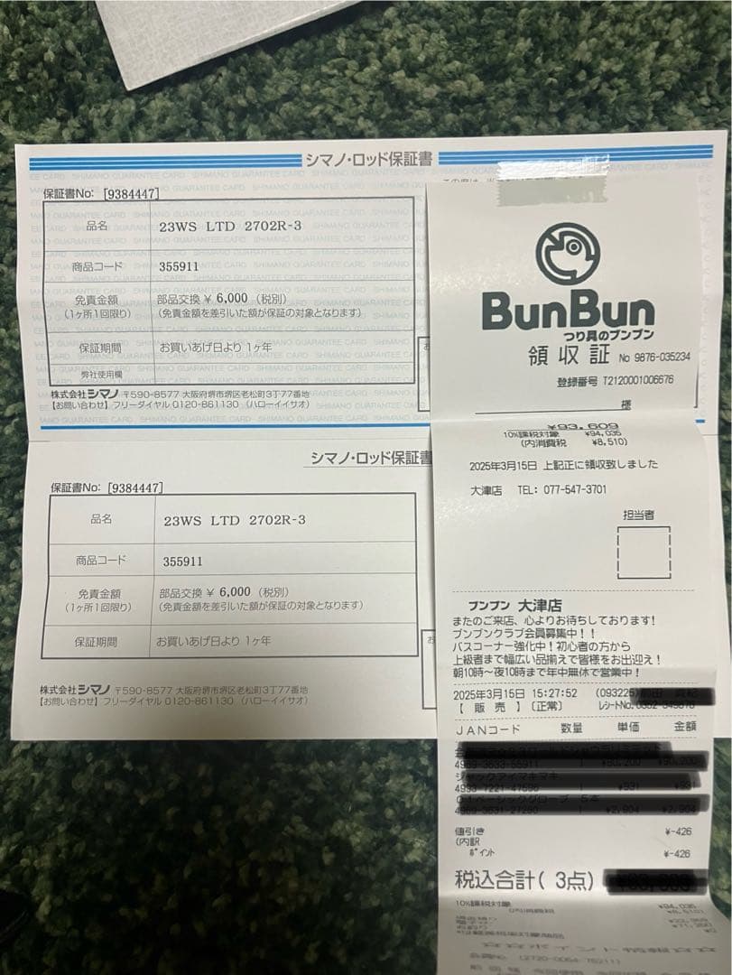 【期間限定価格】ワールドシャウラリミテッド　2702R-3