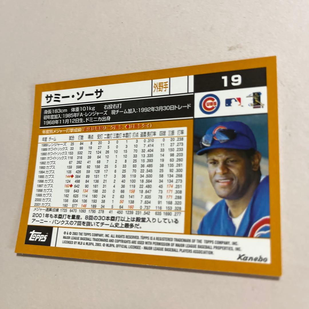 469 大リーグカード　サミーソーサ