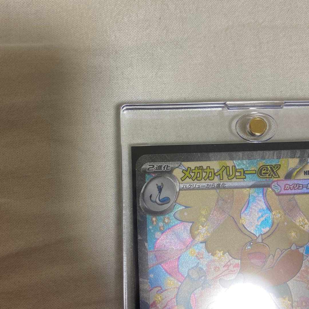 s*い様 完備品　メガカイリューex sar