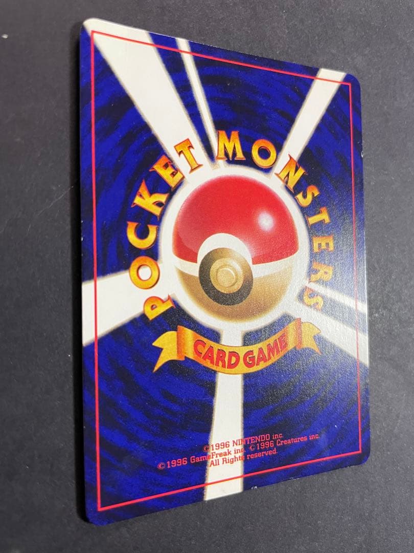 【旧裏】ポケモンカード ひかるミュウ 月刊コロコロコミック01年5月号 おまけ