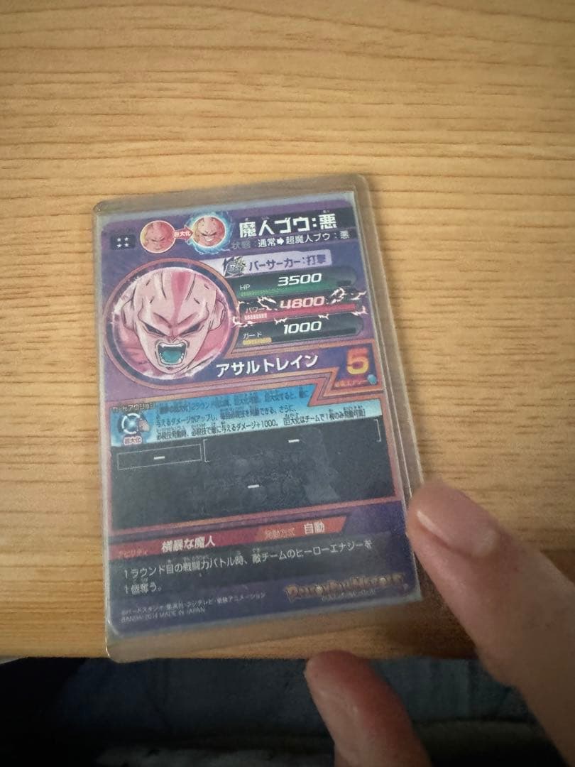 ドラゴンボールヒーローズ 引退 値下げ可能