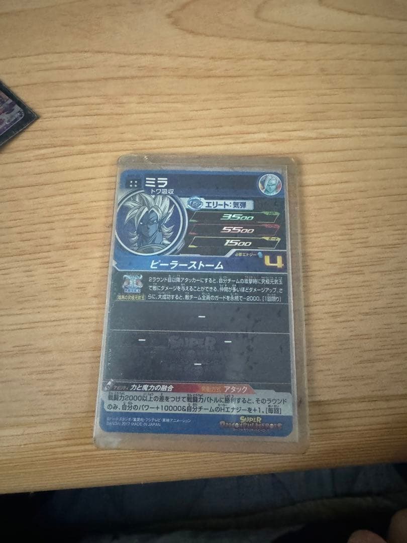 ドラゴンボールヒーローズ 引退 値下げ可能