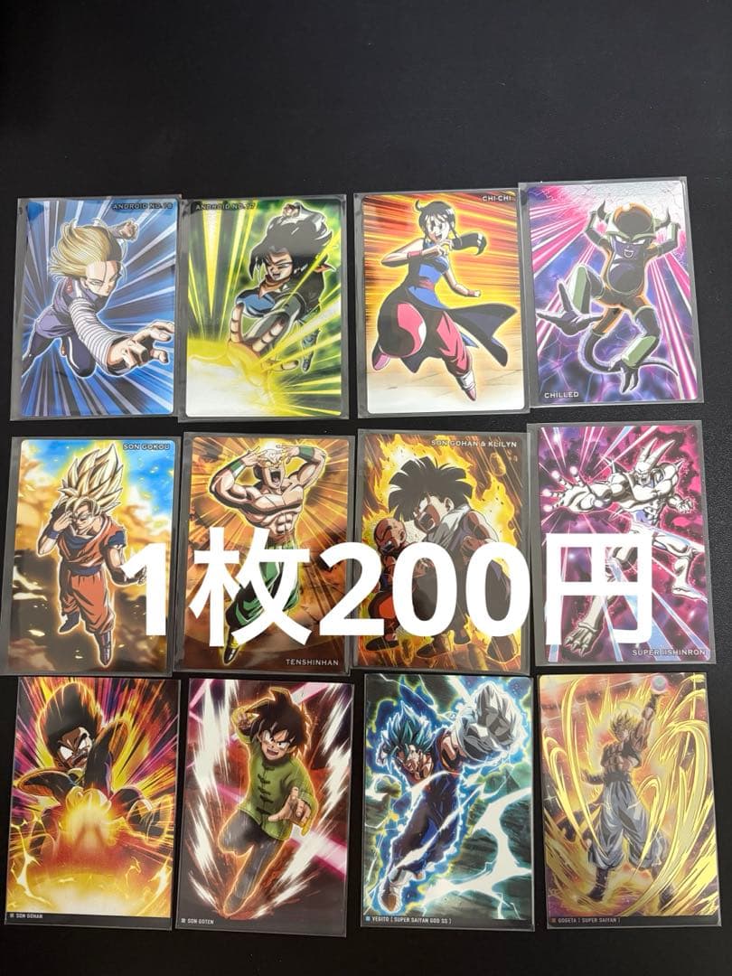 イタジャガ　ドラゴンボール　まとめ