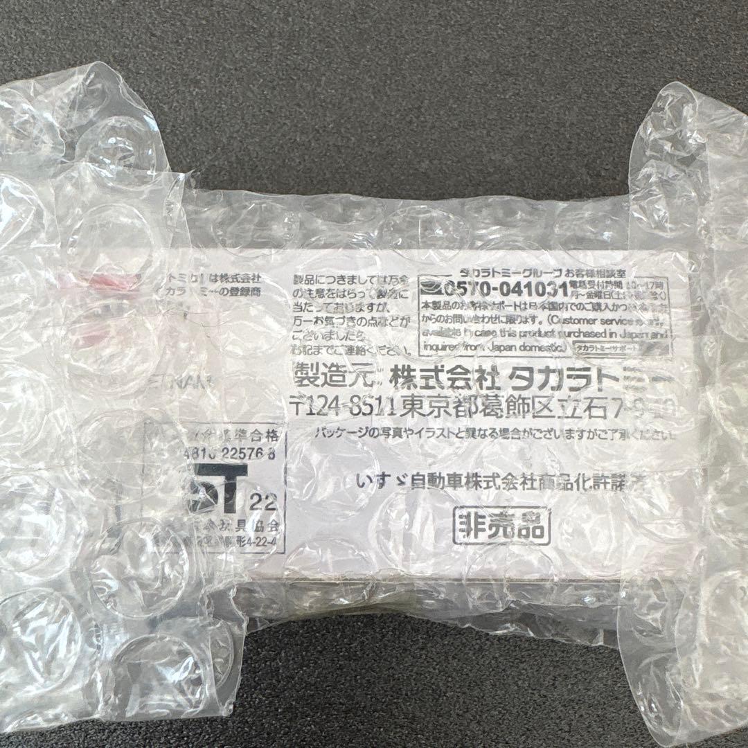 【希少】トミカ　LOTTE 鬼滅の刃ガムトラック(非売品)