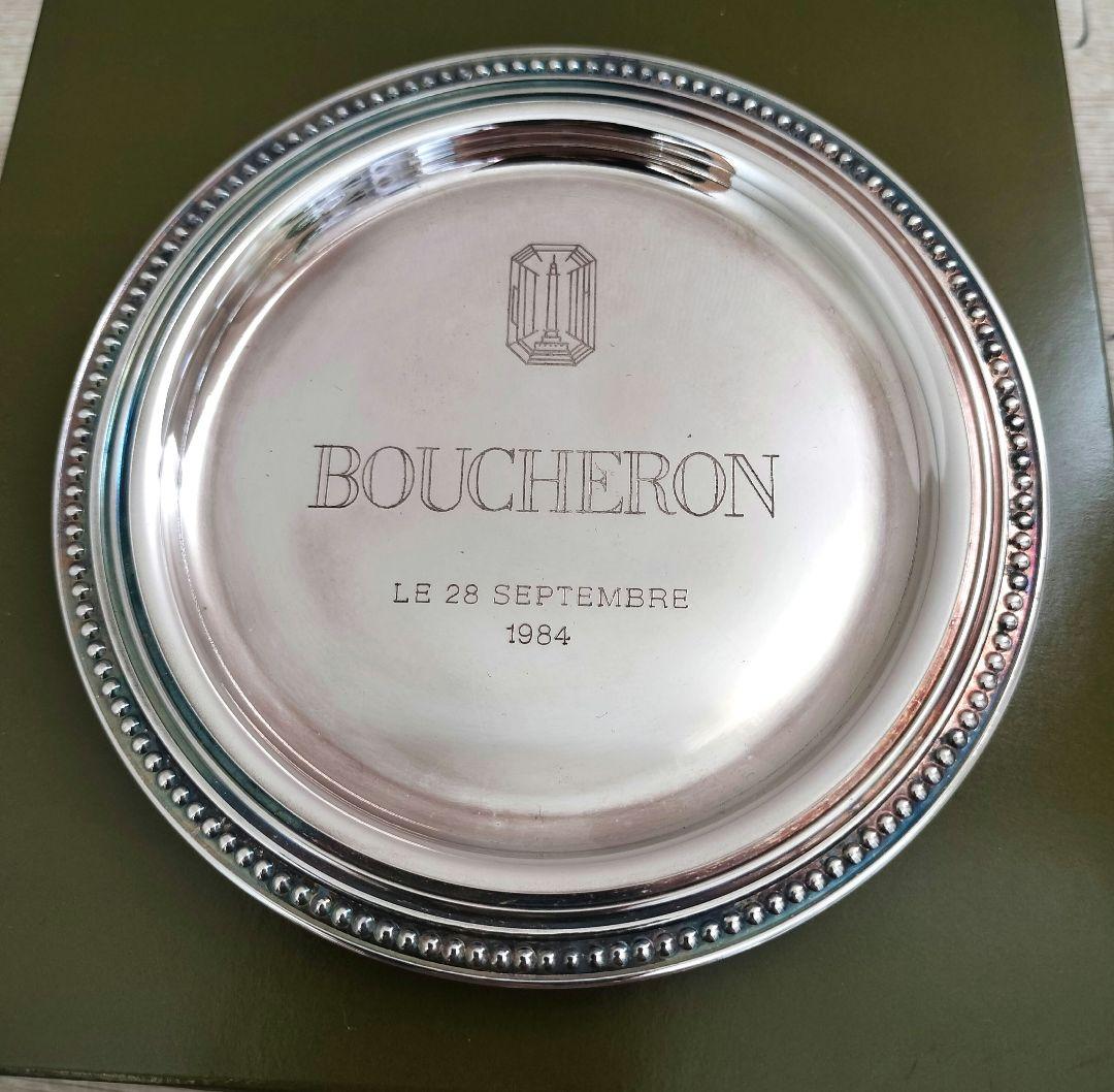 ゆゆ　クリストフル　フラワーベース　BOUCHERONプレートセット