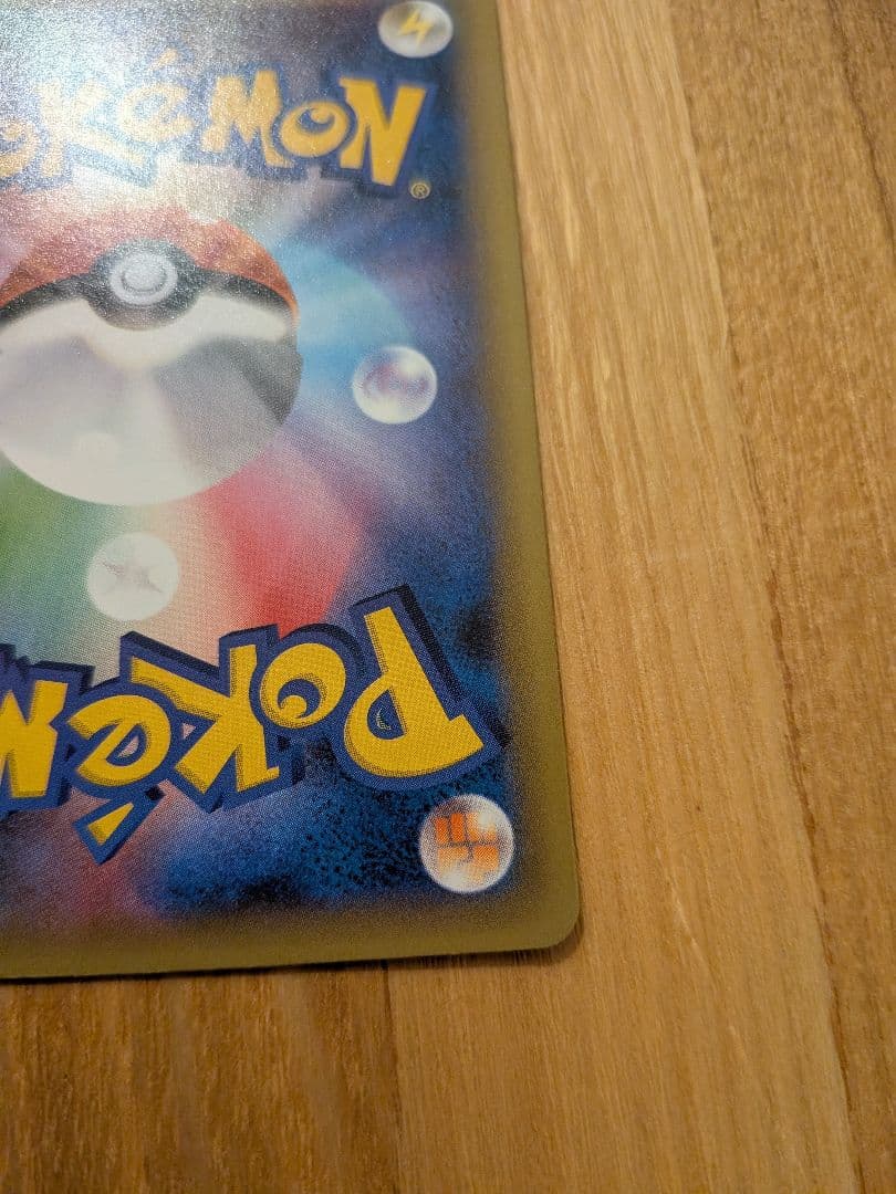 ピカチュウ 25th