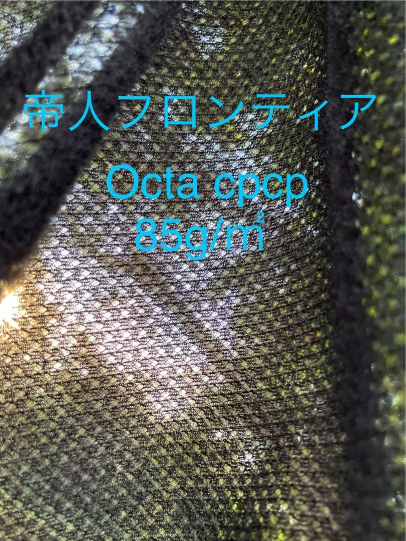 Distort オクタ snap キルト Ⅵ4 / 帝人 Octa®cpcp