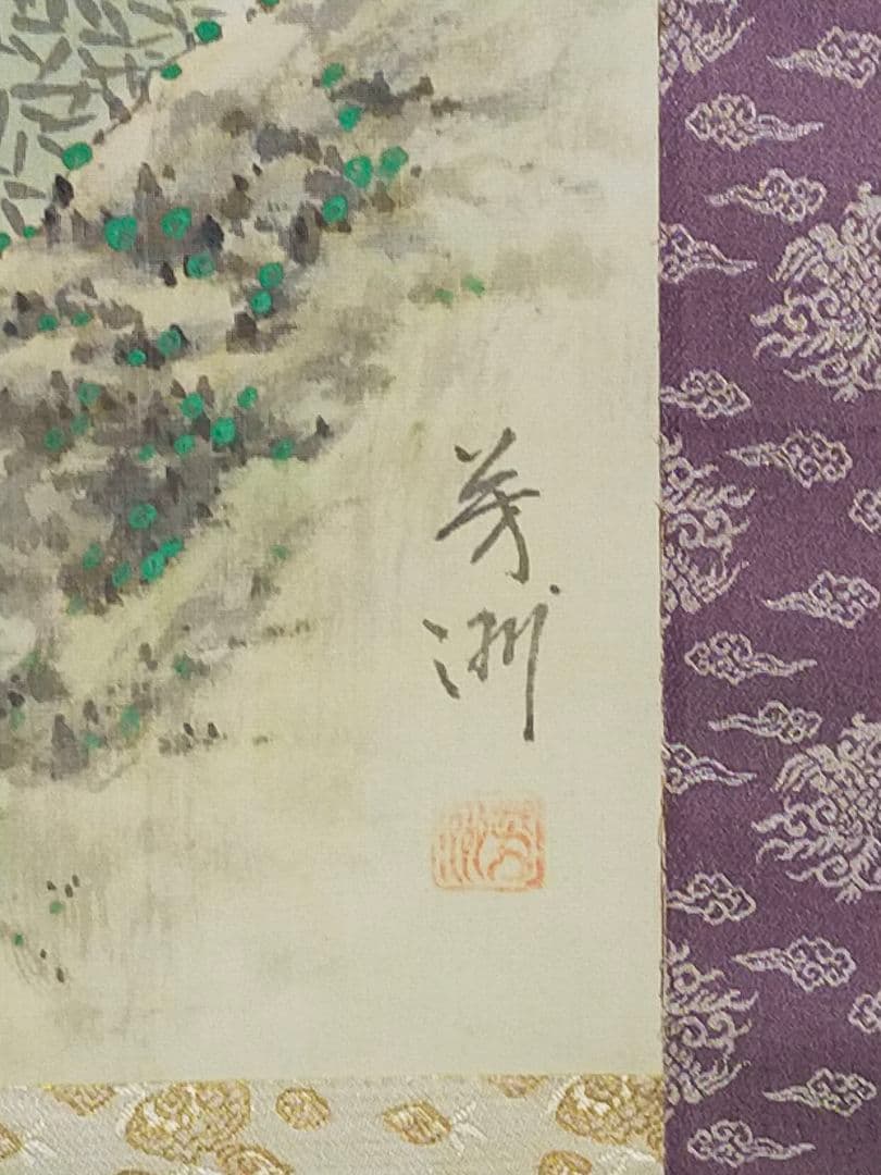 ♥掛軸　蓬莱山　山水図　原田芳洲　共箱付き　掛け軸　恵那市　岩村町　骨董品