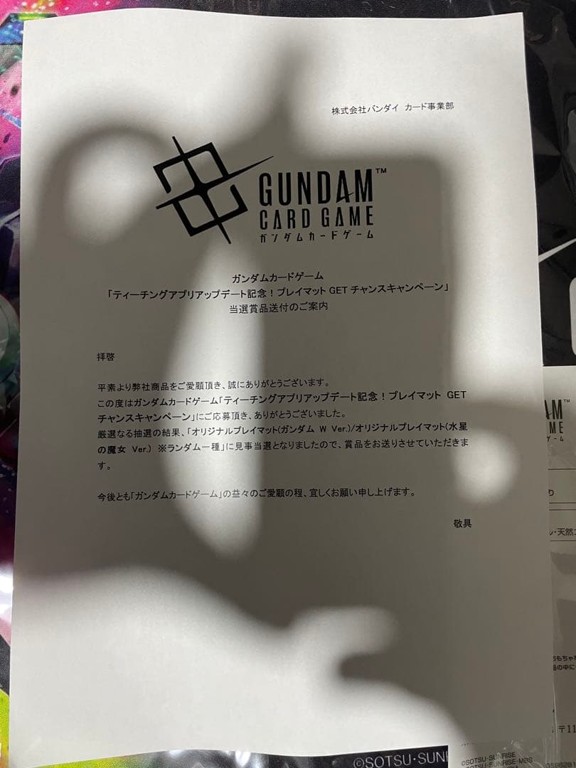 ガンダム　ティーチングアプリキャンペーンプレイマット 水星の魔女　エアリアル